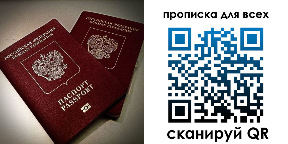 купить прописку в Петропавловске-Камчатском
