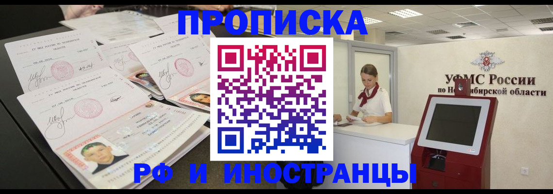 временная регистрация законно в Петропавловске-Камчатском