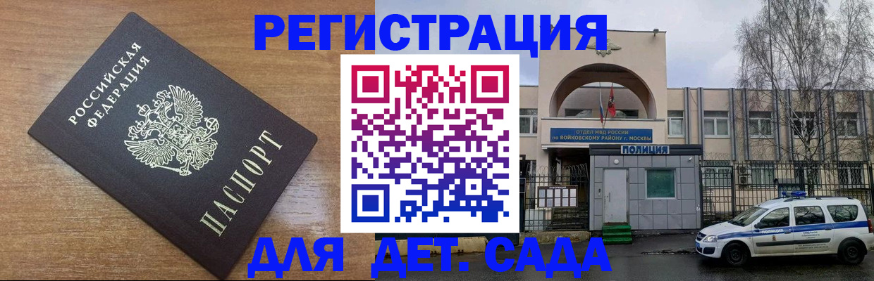 временная регистрация для всех в Петропавловске-Камчатском