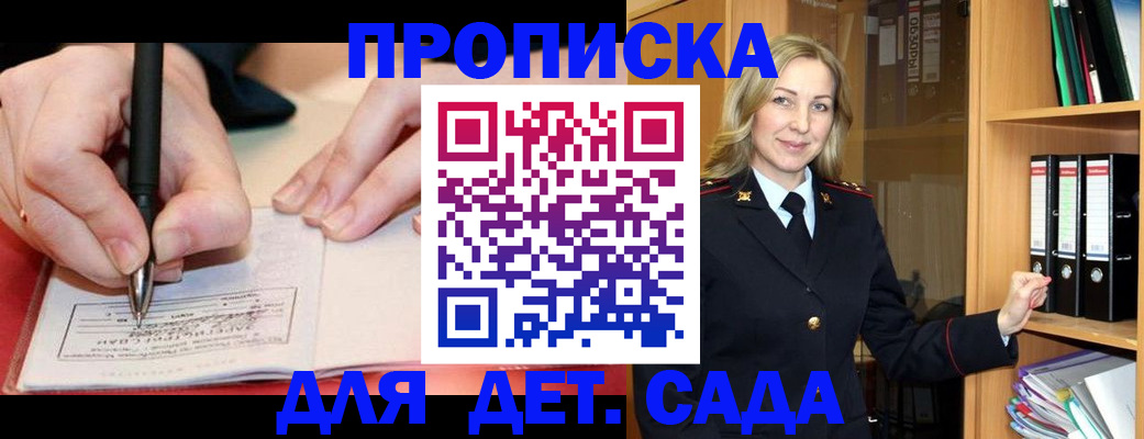 прописка для военкомата в Петропавловске-Камчатском