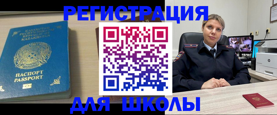 временная регистрация госуслуги в Петропавловске-Камчатском