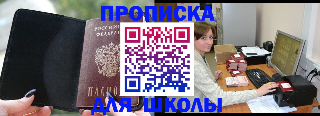 прописка иностранных граждан в Петропавловске-Камчатском